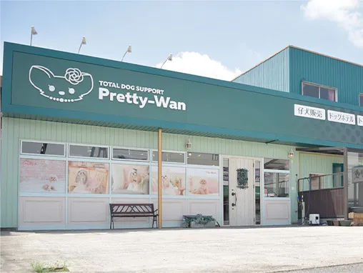 プリティー・ワン清須本店